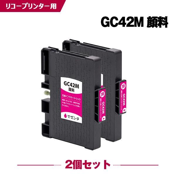 送料無料 GC42M マゼンタ 顔料 お得な2個セット リコー 互換インク インクカートリッジ (G...