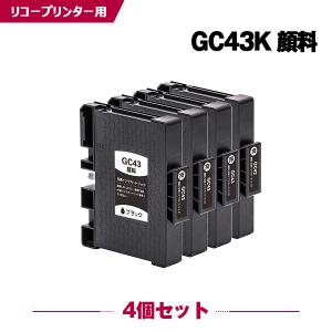 新年クーポン】GC43 Mサイズ 顔料 4色6個自由選択 リコー 互換インク