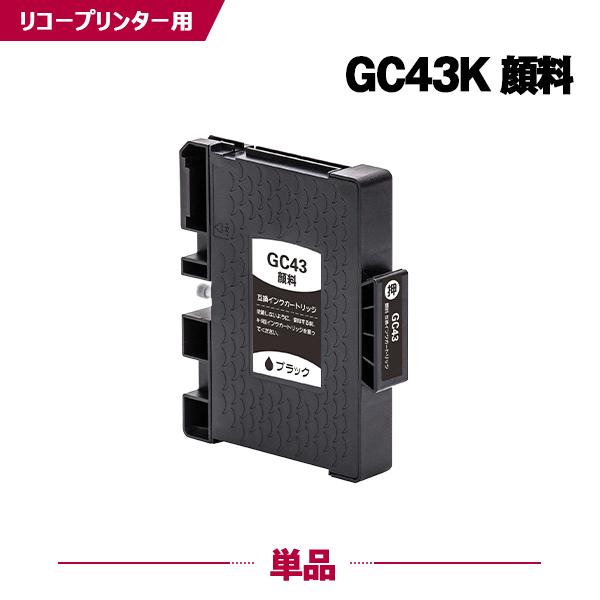 送料無料 GC43K ブラック Mサイズ 顔料 単品 リコー 互換 インク インクカートリッジ (G...
