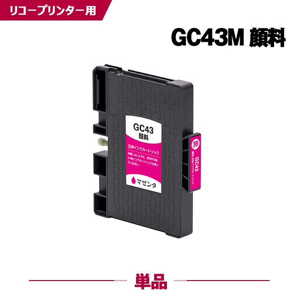 送料無料 GC43M マゼンタ Mサイズ 顔料 単品 リコー 互換インク インクカートリッジ (GC...