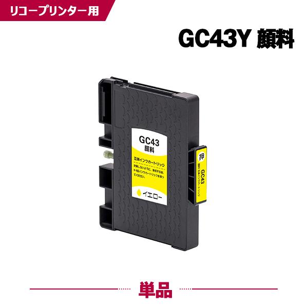 送料無料 GC43Y イエロー Mサイズ 顔料 単品 リコー 互換 インク インクカートリッジ (G...