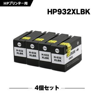 【中古】ヒューレット・パッカード HP 932XL インクカートリッジ 黒(増量)  CN053AA HP932XL黒(CN053AA) 増量 単品 ヒューレット・パッカード 互換インク