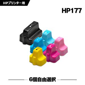 送料無料 HP177 6色自由選択 HP対応の互換インク HP177黒 HP177シアン HP177...