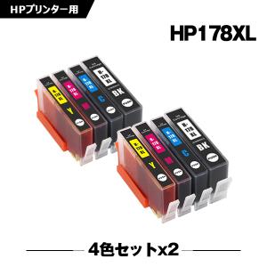 送料無料 HP178XL黒 HP178XLC HP178XLM HP178XLY 増量 お得な4色セット×2 ヒューレット・パッカード 互換インク インクカートリッジ 残量表示機能付 (HP178)