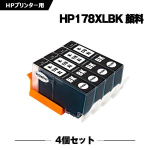 送料無料 HP178XL(CN684HJ) 黒 顔料 増量 お得な4個セット ヒューレット・パッカード 互換インク インクカートリッジ (HP178 HP178XL HP178BK)