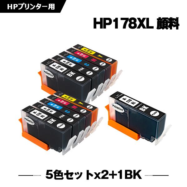 送料無料 HP178XL 顔料 増量 5色セット×2 + HP178XL黒 お得な11個セット ヒュ...