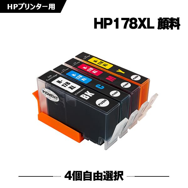 送料無料 HP178XL黒 顔料 HP178XLC HP178XLM HP178XLY 増量 4個自...