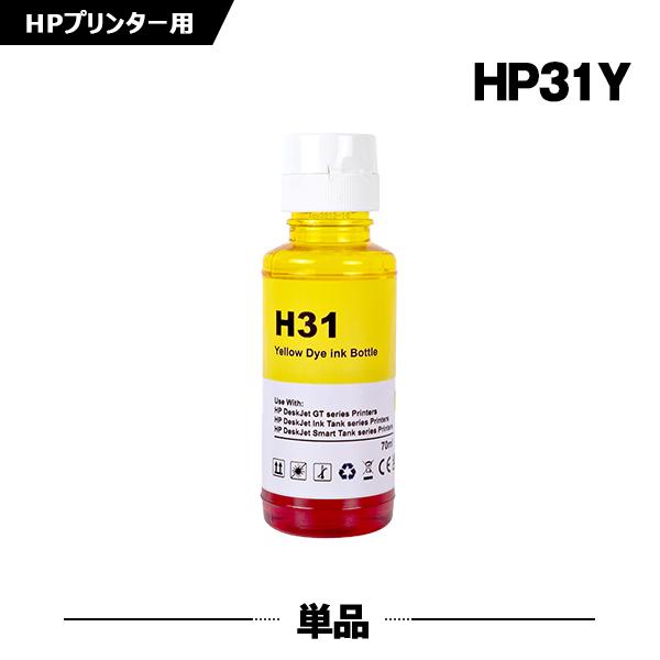 送料無料 HP31イエロー(1VU28AA) 単品 ヒューレット・パッカード 互換インク (HP32...