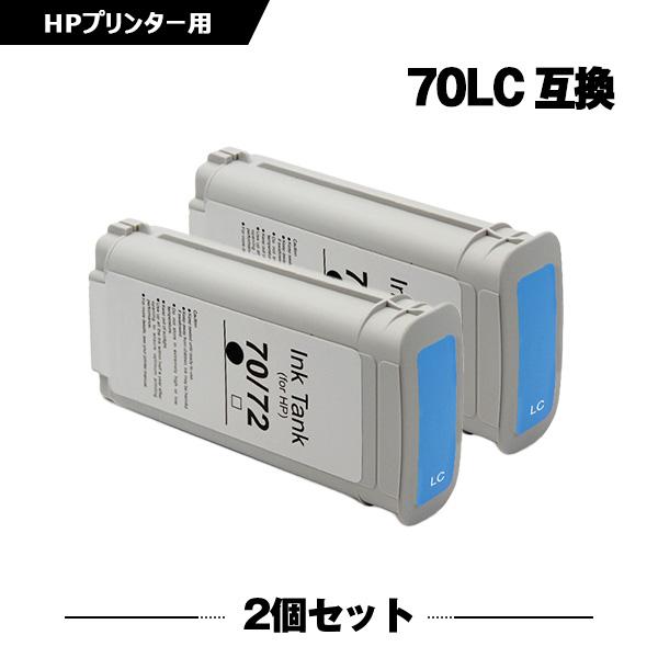 HP70ライトシアン C9390A 顔料 2個セット ヒューレット・パッカード 互換インクカートリッ...