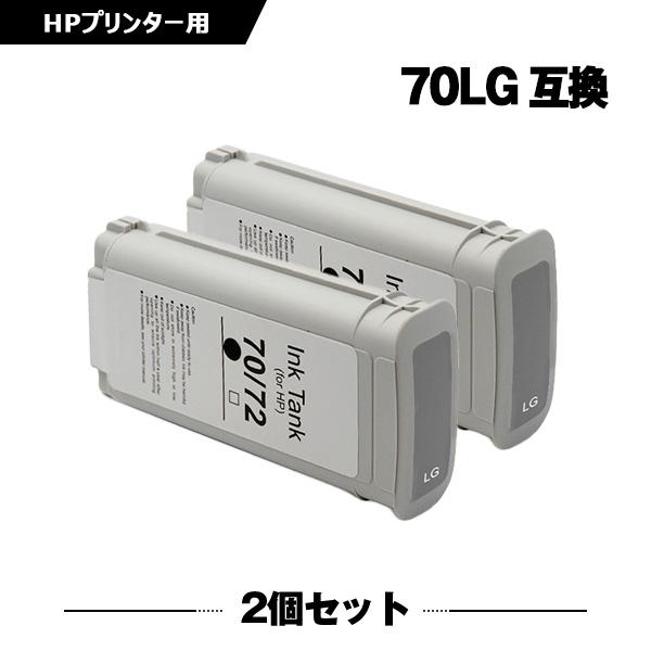 HP70ライトグレー C9451A 顔料 2個セット ヒューレット・パッカード 互換インクカートリッ...