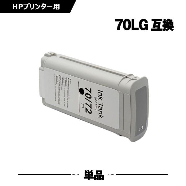 HP70ライトグレー C9451A 顔料 単品 ヒューレット・パッカード 互換インクカートリッジ(H...