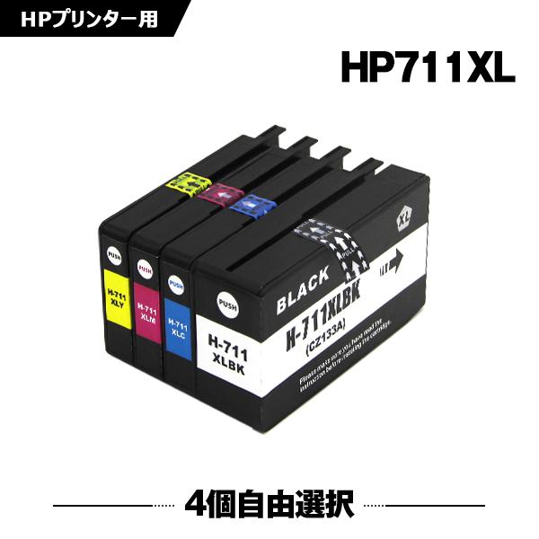 送料無料 HP711XL 4個自由選択 HP対応の互換インク HP711XLBK CZ133A HP...