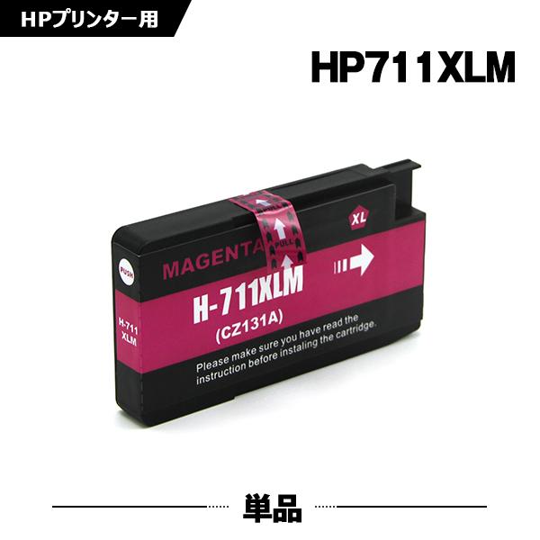 HP711XLM(CZ131A) マゼンタ 単品 HP対応の互換インク (関連商品 HP711 HP...