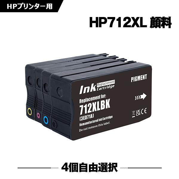 送料無料 HP712XLBK 顔料 HP712XLC HP712XLM  HP711XLY 4個自由...