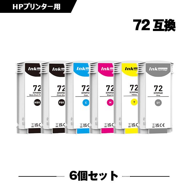 HP72マットブラックC9403A 顔料 HP72フォトブラックC9370A HP72シアンC937...