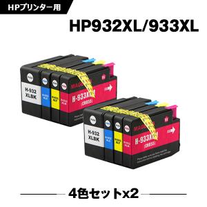 HP932XL HP933XL 増量 4色セット ヒューレット・パッカード 互換インク