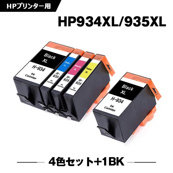 宅配便送料無料 HP934XL + HP935XL 4色セット + 黒 お得な5個セット HP対応の...