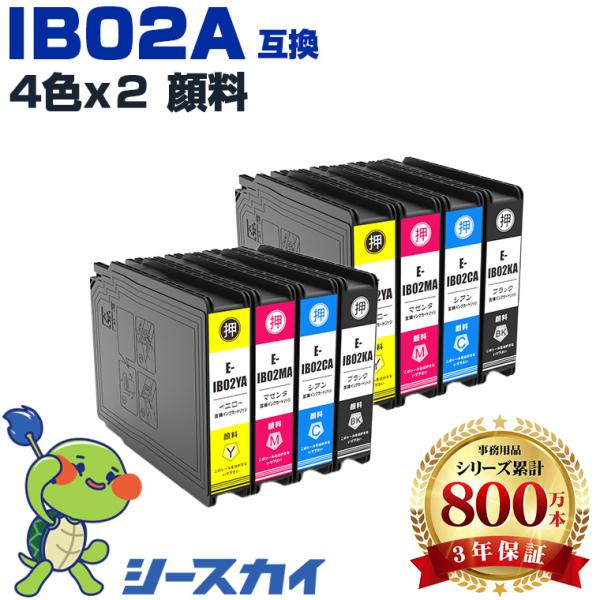 IB02KA IB02CA IB02MA IB02YA 顔料 お得な4色セット×2 エプソン 互換イ...