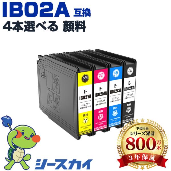 IB02KA IB02CA IB02MA IB02YA 顔料 4個自由選択 エプソン 互換インクカー...