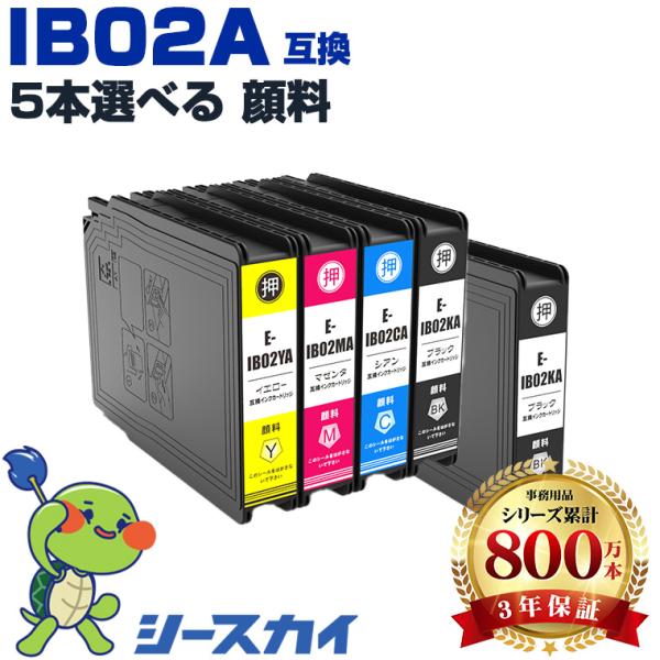 IB02KA IB02CA IB02MA IB02YA 顔料 4色5個自由選択 エプソン 互換インク...