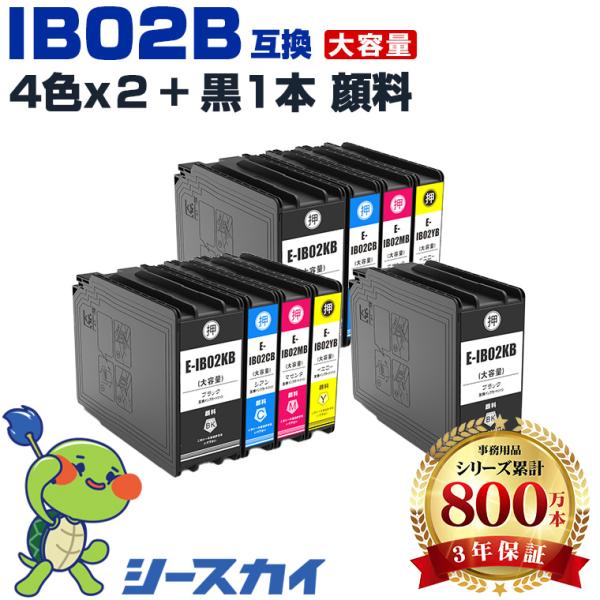 IB02KB IB02CB IB02MB IB02YB 顔料 大容量 4色セット×2 + IB02K...