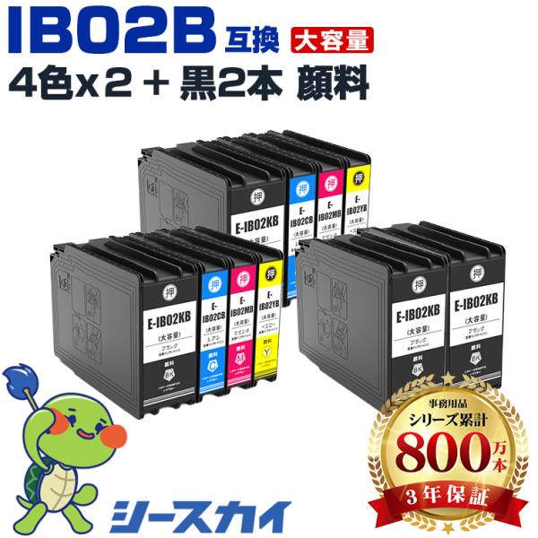 IB02KB IB02CB IB02MB IB02YB 顔料 大容量 4色セット×2 + IB02K...