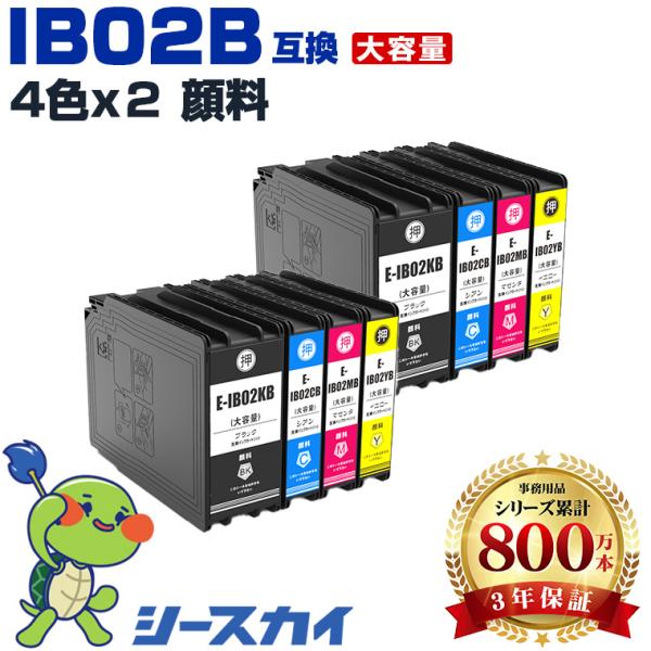 IB02KB IB02CB IB02MB IB02YB 顔料 大容量 お得な4色セット×2 エプソン...