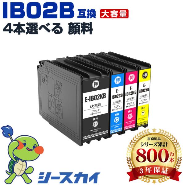 IB02KB IB02CB IB02MB IB02YB 顔料 大容量 4個自由選択 エプソン 互換イ...