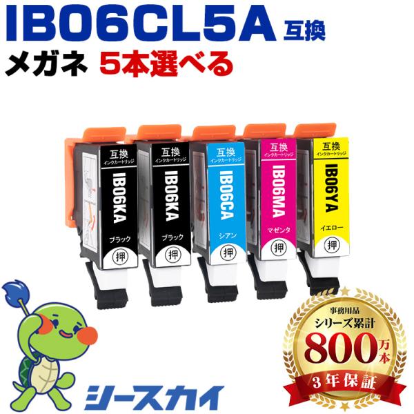 IB06CL5A 4色5個自由選択 エプソン 互換インクカートリッジ(IB06 IB06A PX-S...