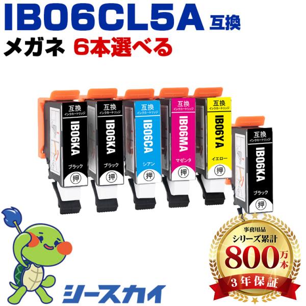 IB06A 4色6個自由選択 エプソン 互換インクカートリッジ(IB06 IB06CL5A PX-S...