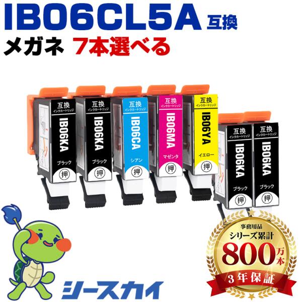 IB06A 4色7個自由選択 エプソン 互換インクカートリッジ(IB06 IB06CL5A PX-S...