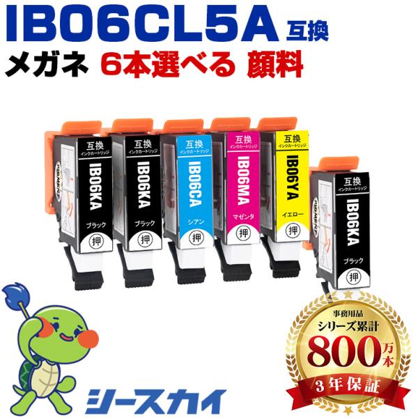 IB06A 顔料 4色6個自由選択 エプソン 互換インクカートリッジ(IB06 IB06CL5A P...
