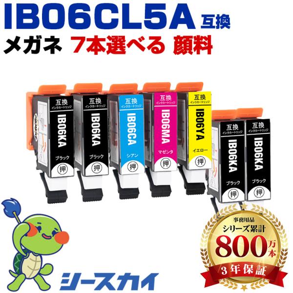 IB06A 顔料 4色7個自由選択 エプソン 互換インクカートリッジ(IB06 IB06CL5A P...