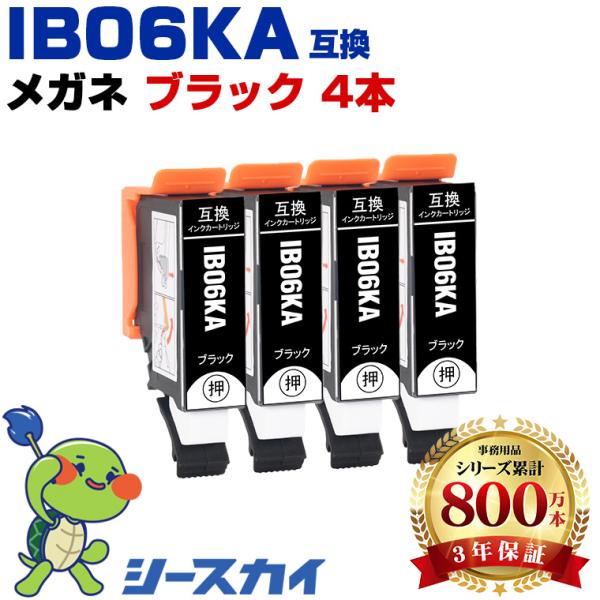 IB06KA ブラック お得な4個セット エプソン 互換インクカートリッジ(IB06 IB06A P...