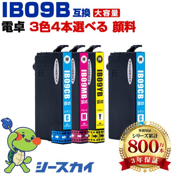 IB09CB IB09MB IB09YB (IB09Aの大容量) 顔料 3色4個自由選択 エプソン ...