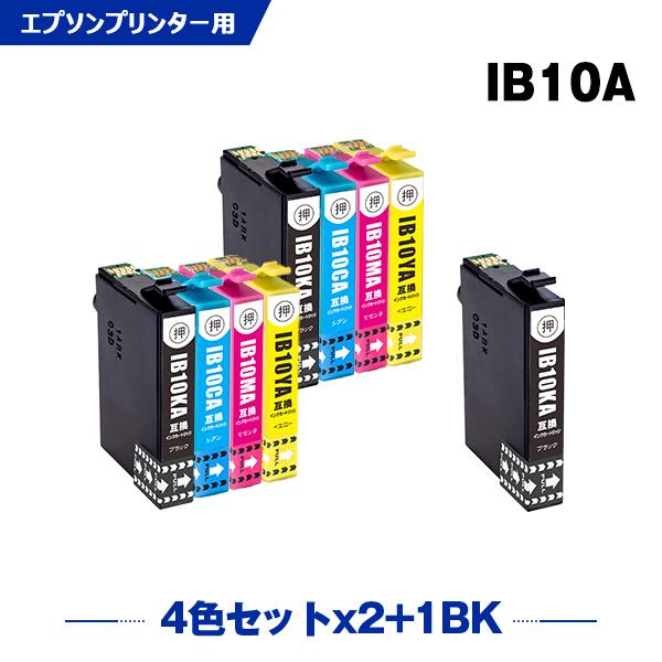 送料無料 IB10CL4A×2 + IB10KA お得な9個セット エプソン 互換インク インクカー...