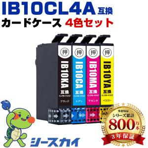 エプソン純正インクカートリッジIB10CL4Aまとめ売り エプソン IB10CL4A 4色パック カートリッジ 4ショクパック : ベスト