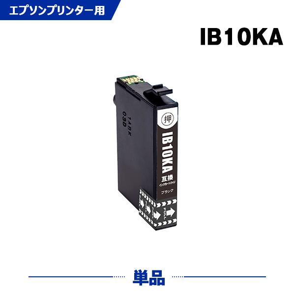 送料無料 IB10KA ブラック 単品 エプソン 互換インク インクカートリッジ (IB10 IB1...