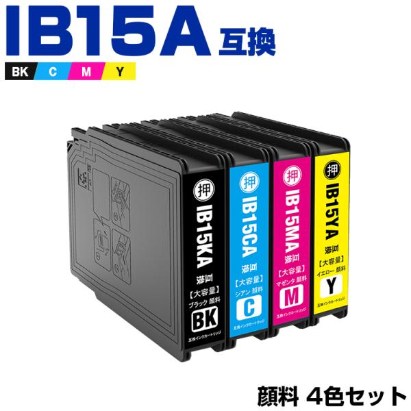 IB15KA IB15CA IB15MA IB15YA 顔料 4色セット エプソン 互換インクカート...