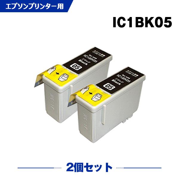 IC1BK05 ブラック お得な2個セット エプソン用 互換インクカートリッジ(IC05 ICBK0...