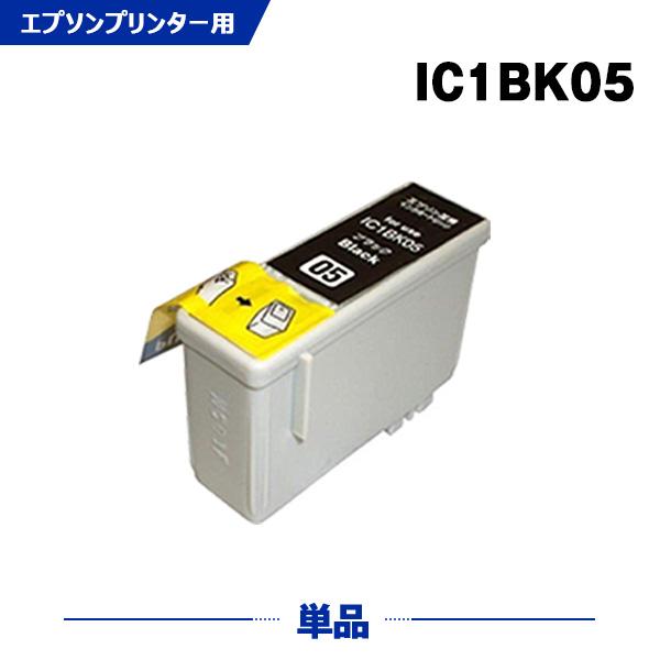 IC1BK05 ブラック 単品 エプソン用 互換インクカートリッジ(IC05 ICBK05 IC05...