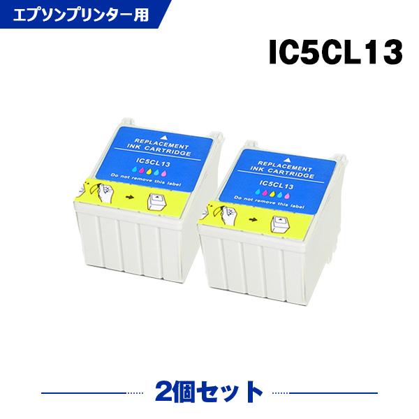 IC5CL13 お得な2個セット エプソンプリンター用互換インクカートリッジIC13 ICCL13 ...