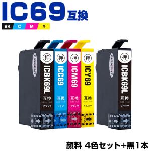 送料無料 IC4CL69 + ICBK69L 顔料 増量 お得な5個セット エプソン 互換インク インクカートリッジ (IC69 PX-S505 IC 69 PX-045A PX-105 PX-405A PX-046A)｜シースカイ