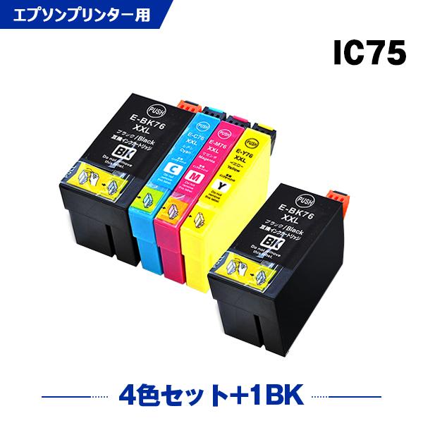 送料無料 IC4CL76 + ICBK76 お得な5個セット エプソン 互換インク インクカートリッ...