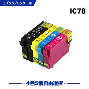 送料無料 IC78 4色5個自由選択 エプソン 互換インク インクカートリッジ (IC77 IC4CL78 PX-M650F IC 78 IC 77 PX-M650A PX-M65C9)｜yosimonoya