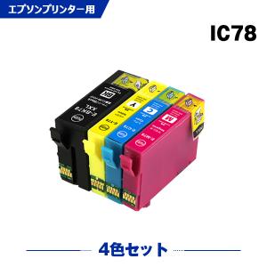 送料無料 IC4CL78 4色セット エプソン 互換インク インクカートリッジ (IC78 IC77 PX-M650F IC 78 IC 77 PX-M650A PX-M65C9)｜yosimonoya