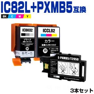 ICBK82 6個セット ICBK82 ICCL82 4色セット×2 + ICBK82×2 お得な6個セット