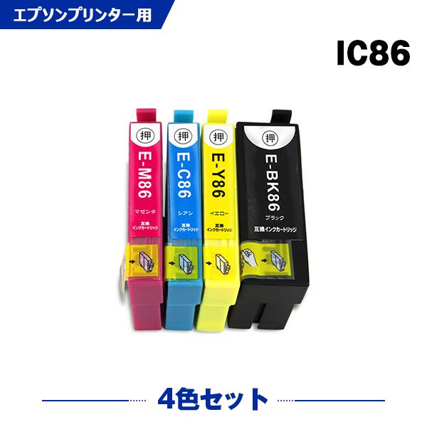 IC4CL86 (IC85の大容量) 4色セット エプソン 互換インクカートリッジ(IC86 IC8...