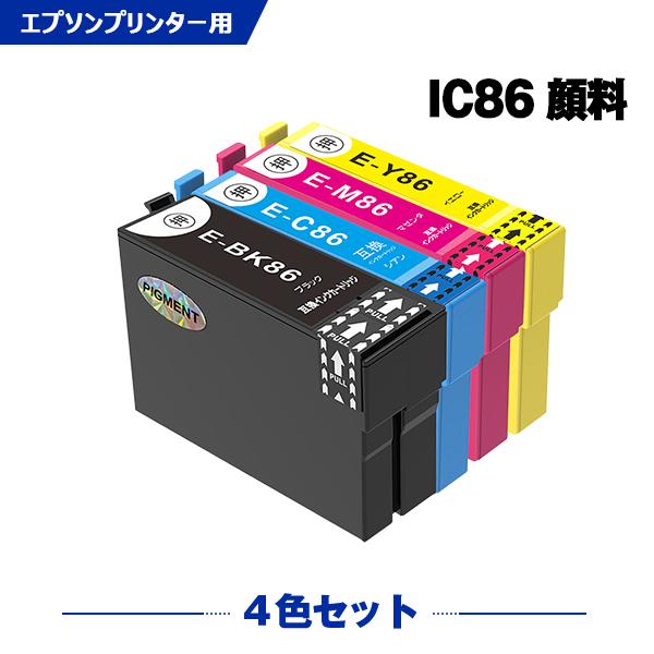 IC4CL86 (IC85の大容量) 顔料 4色セット エプソン 互換インクカートリッジ(IC86 ...