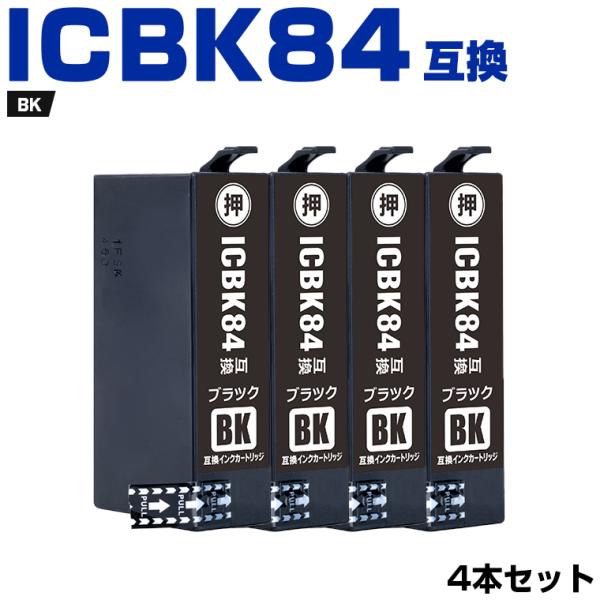 ICBK84 (ICBK83の大容量) ブラック お得な4個セット エプソン 互換インクカートリッジ...